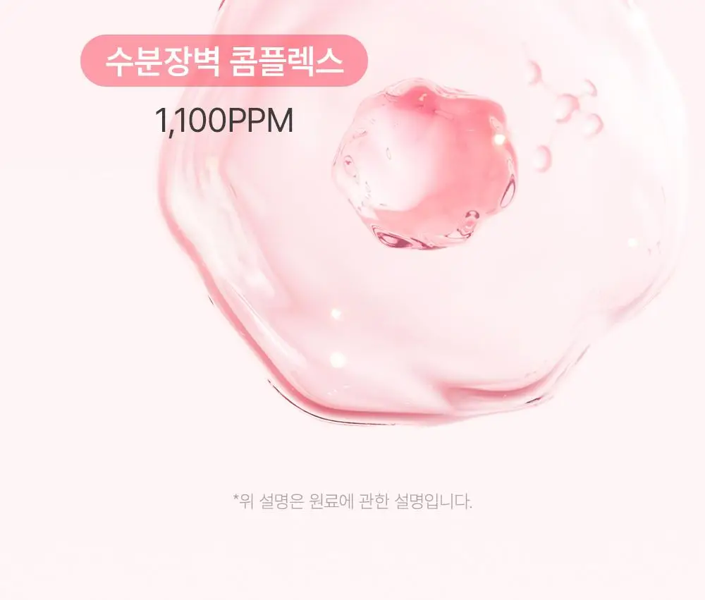 [겉쫀속촉/화잘먹] 웰더마 PDRN 엑소좀 젤리 겔 미스트 100ml 상세페이지 14